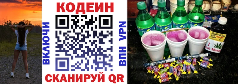 Кодеиновый сироп Lean Purple Drank  купить наркоту  Болгар 