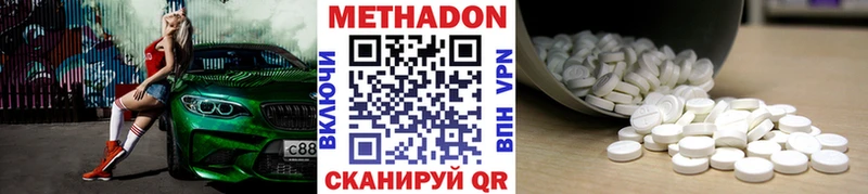 наркотики  Болгар  МЕТАДОН кристалл 
