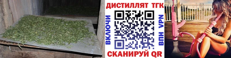 мега ссылки  Болгар  Дистиллят ТГК вейп 